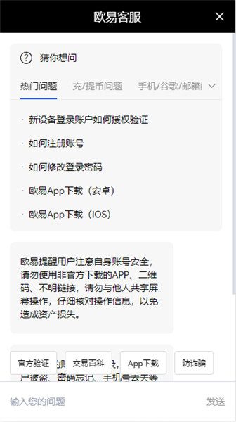 下载欧意(v6.1.39)|欧意交易平台电脑客户端-第2张图片-欧意下载