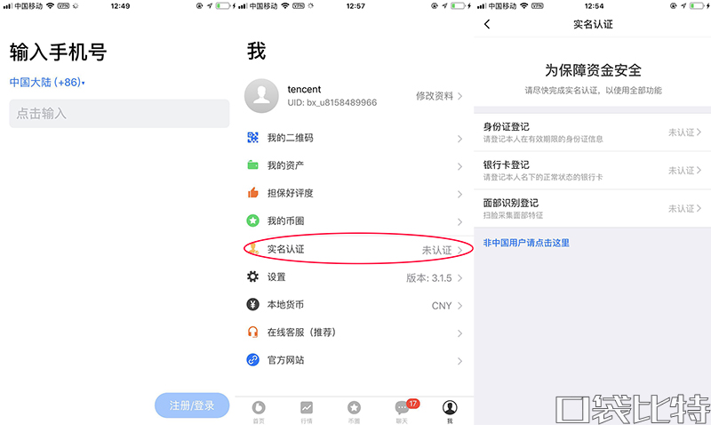 币信钱包怎么样安全吗(币信钱包注册使用教程-第6张图片-欧意下载 币信钱包怎么样安全吗(币信钱包注册使用教程-第6张图片-欧意下载