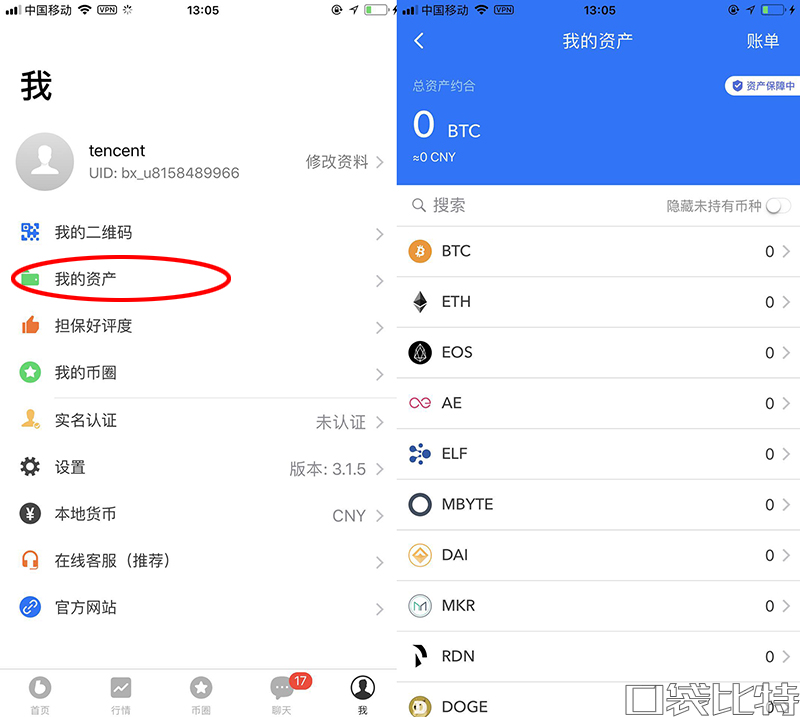 币信钱包怎么样安全吗(币信钱包注册使用教程-第7张图片-欧意下载 币信钱包怎么样安全吗(币信钱包注册使用教程-第7张图片-欧意下载
