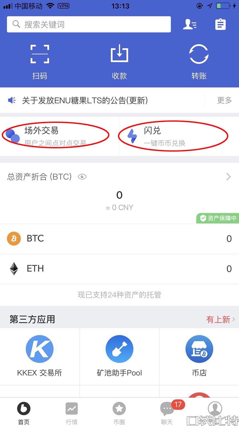 币信钱包怎么样安全吗(币信钱包注册使用教程-第10张图片-欧意下载 币信钱包怎么样安全吗(币信钱包注册使用教程-第10张图片-欧意下载