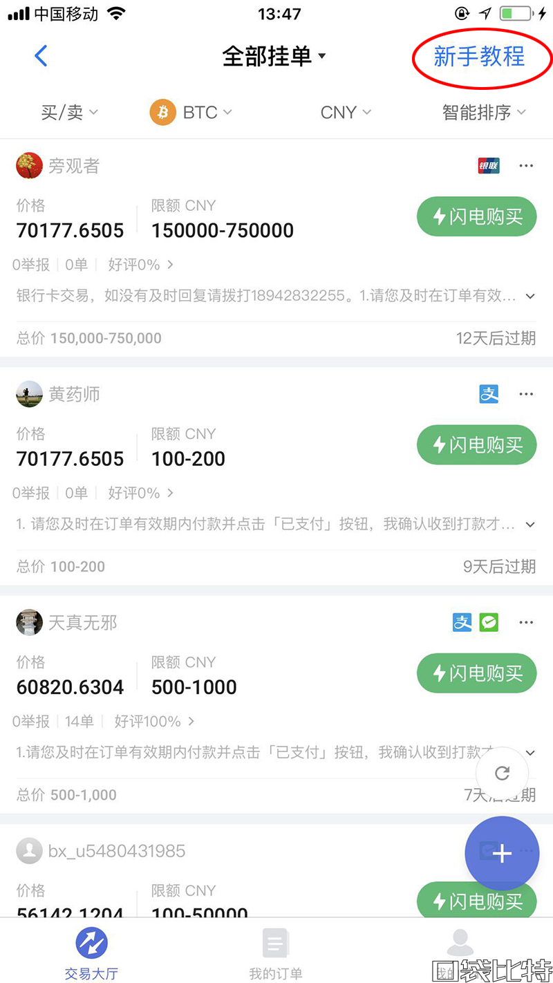 币信钱包怎么样安全吗(币信钱包注册使用教程-第11张图片-欧意下载 币信钱包怎么样安全吗(币信钱包注册使用教程-第11张图片-欧意下载