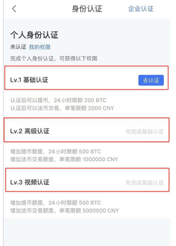 欧意 个人信息设置（APP_Wb端）-第2张图片-欧意下载