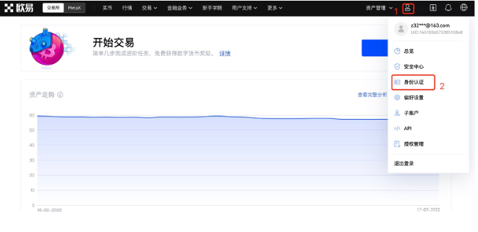 欧意 个人信息设置（APP_Wb端）-第7张图片-欧意下载