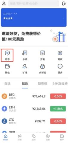 ouyiapp最新版下载安卓 okx移动交易所下载-第8张图片-欧意下载