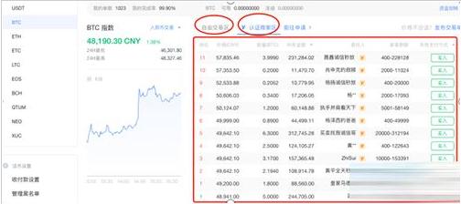 ouyi交易所官方app安卓版 okx下载官方APP安卓-第11张图片-欧意下载
