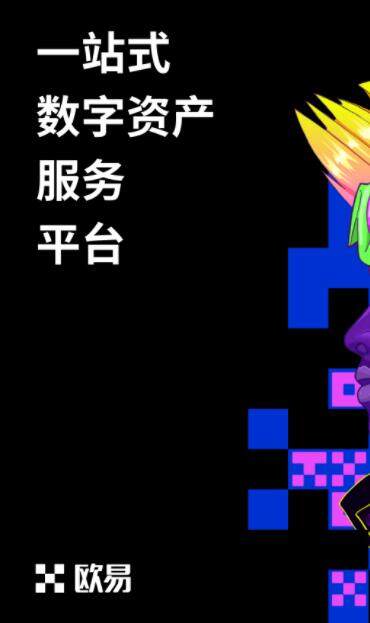 欧意交意所-欧意ok安卓版安装包下载-第1张图片-欧意下载 欧意交意所-欧意ok安卓版安装包下载-第1张图片-欧意下载