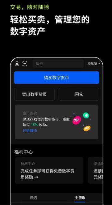 欧意交意所-欧意ok安卓版安装包下载-第2张图片-欧意下载 欧意交意所-欧意ok安卓版安装包下载-第2张图片-欧意下载