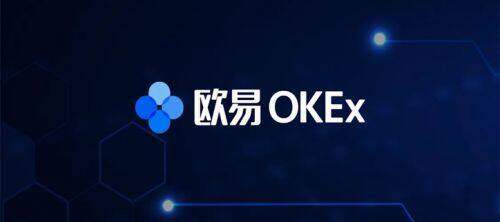 ok欧意交易所下载_欧意手机版app下载官网-第1张图片-欧意下载 ok欧意交易所下载_欧意手机版app下载官网-第1张图片-欧意下载