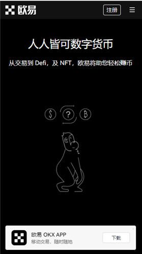 OK交易平台APP更新版安卓版(老版V6.4.8)|Gate.io软件官网下载安卓2