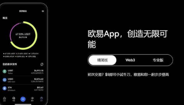 欧意交易平台软件官方网站|交易平台官网软件欧意安装包-第2张图片-欧意下载