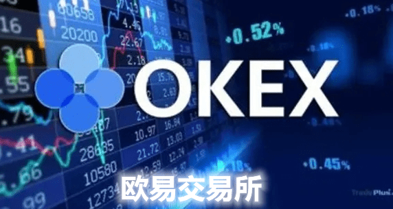 易欧交易平台软件官网下载|易欧平台软件安装包v6.6.0-第2张图片-欧意下载