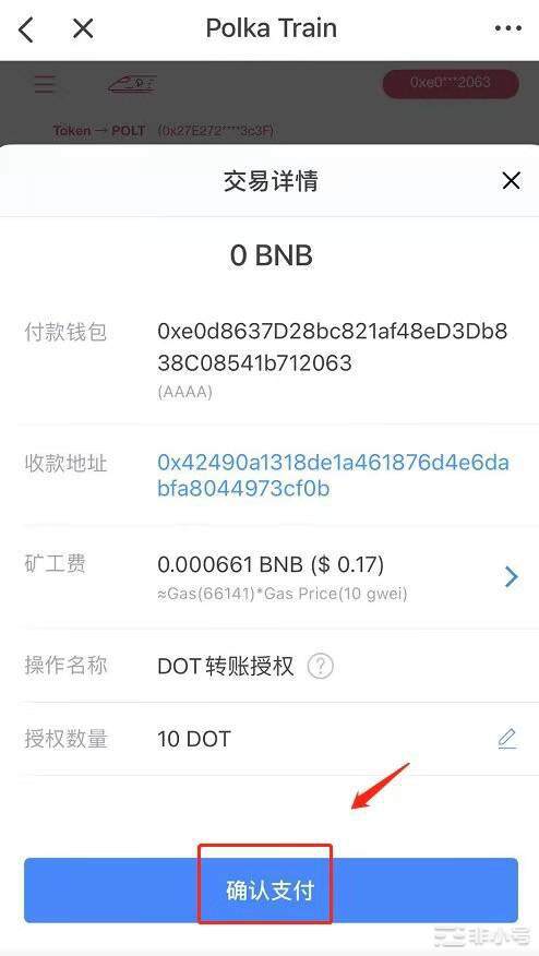 Polkatrain测试空投-第5张图片-欧意下载 Polkatrain测试空投-第5张图片-欧意下载