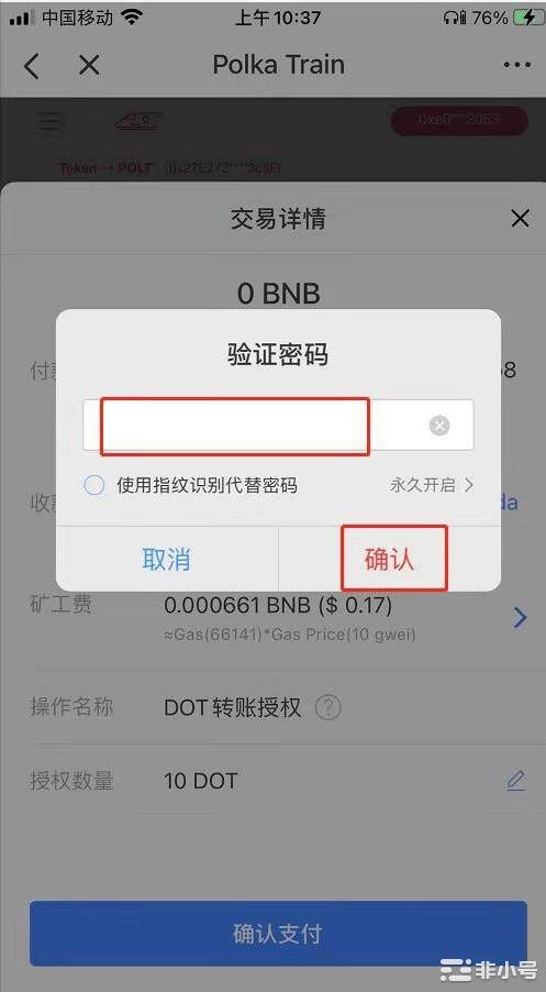 Polkatrain测试空投-第6张图片-欧意下载 Polkatrain测试空投-第6张图片-欧意下载