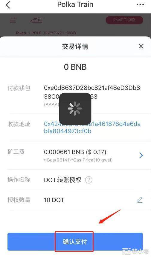 Polkatrain测试空投-第7张图片-欧意下载 Polkatrain测试空投-第7张图片-欧意下载