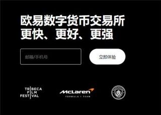欧意软件官网下载(极速版本V6.4.87)|欧意注册