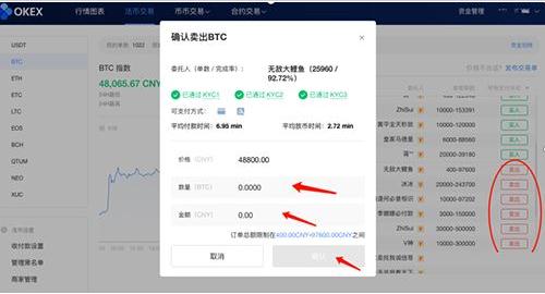 ouyi钱包官网下载 ouyiOKX什么地方下载-第13张图片-欧意下载