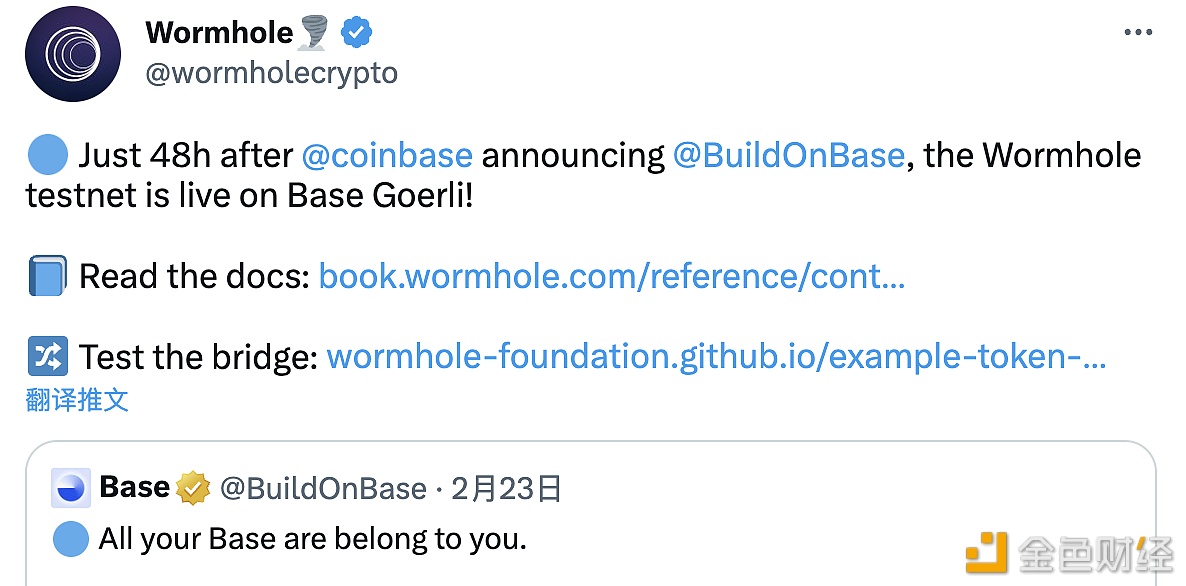 Wormhole测试网已上线Base Goerli-第1张图片-欧意下载