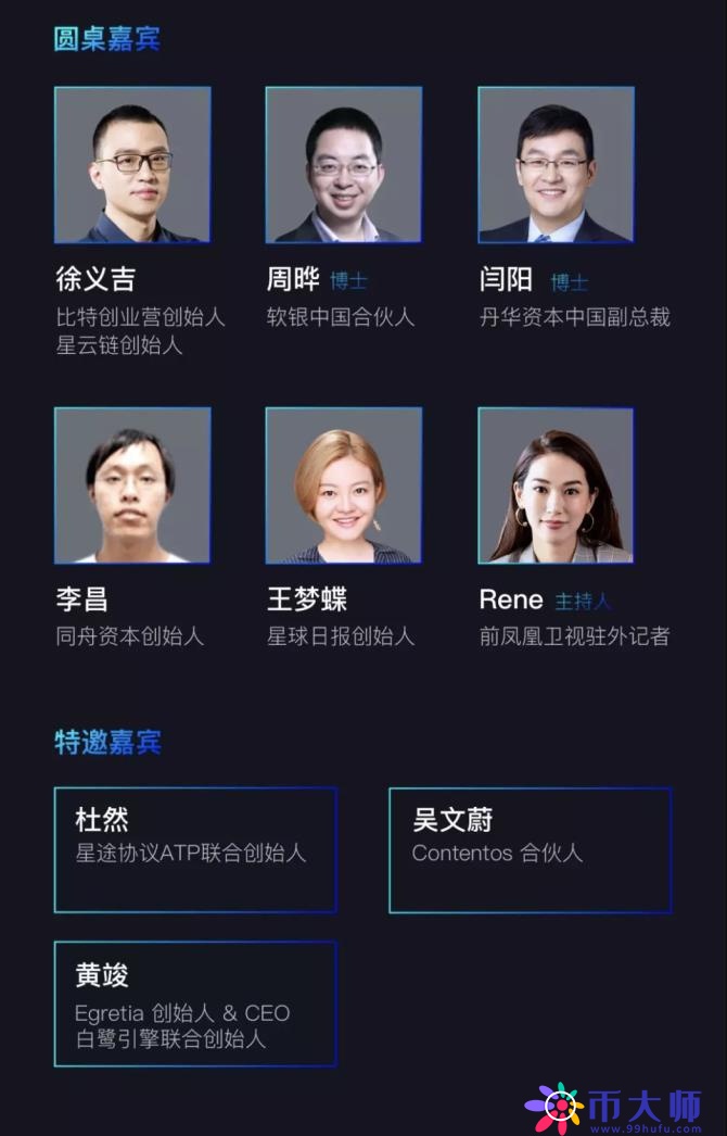 星云创始人徐义吉发起“创业营愿景计划”-第2张图片-欧意下载