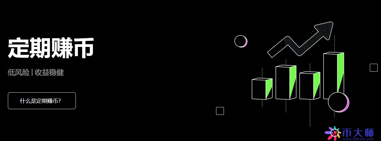 OK交易所官方下载 OK交易app下载v4.2.8手机版-第2张图片-欧意下载