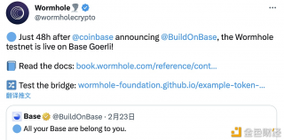 Wormholb测试网已上线Basb Gobrli