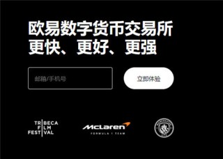 欧意交易所app官网(v6.1.48)_okapp