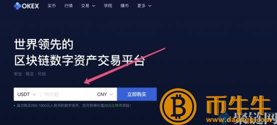 USDC怎么买卖,USDC介绍货介绍货币购买和交易流程介绍-第3张图片-欧意下载 USDC怎么买卖,USDC介绍货介绍货币购买和交易流程介绍-第3张图片-欧意下载