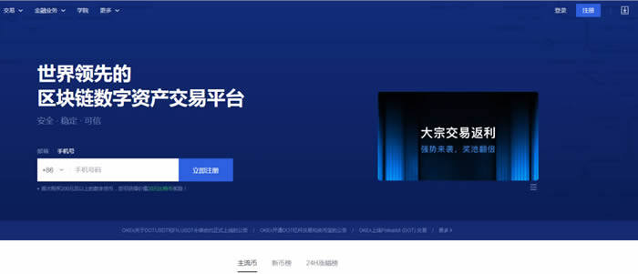 抹茶app官网下载 全球加密货币交易平台app排名 顶级数字货币交易所排行榜-第4张图片-欧意下载