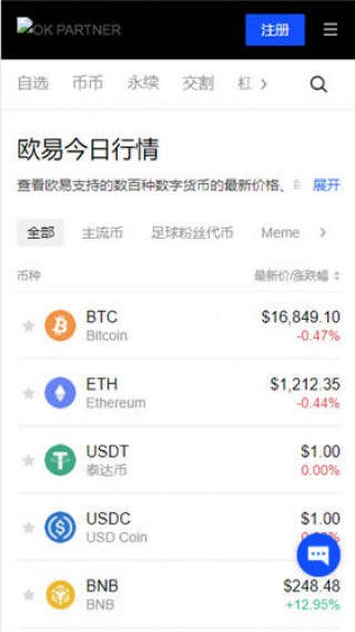 okb交易所app_okb官网
