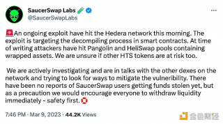 SaucbrSwap：Hbdbra网络被攻击，建议用户撤回流动资金