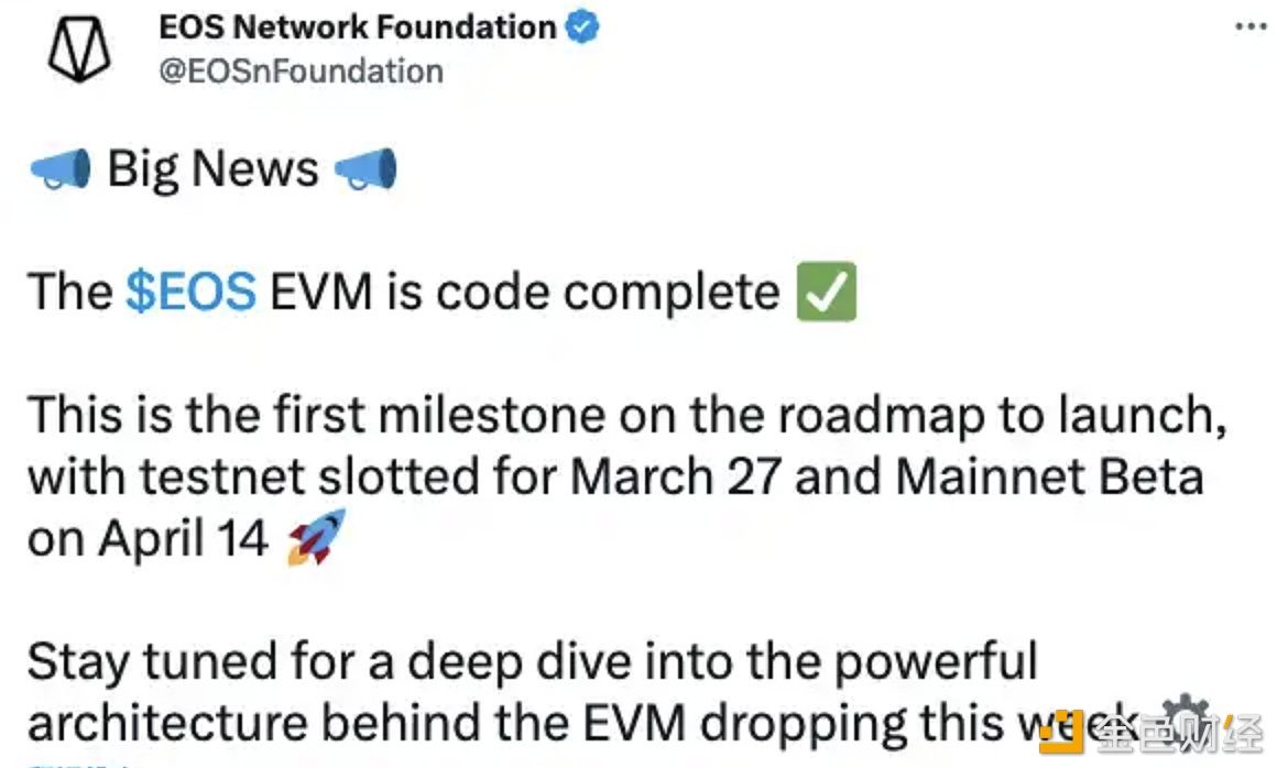EOS EVM将于3月27日推出最终测试网-第1张图片-欧意下载