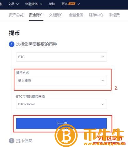 交易平台手续费是多少-第7张图片-欧意下载