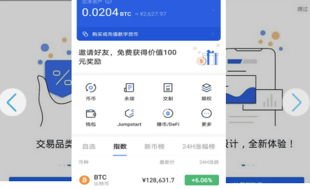 欧亿平台v6.7.0下载安装 欧亿交易所安卓下载-第3张图片-欧意下载 欧亿平台v6.7.0下载安装 欧亿交易所安卓下载-第3张图片-欧意下载