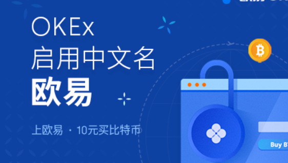 欧意交易所最新app下载 欧意官网appv6.7.0下载-第1张图片-欧意下载