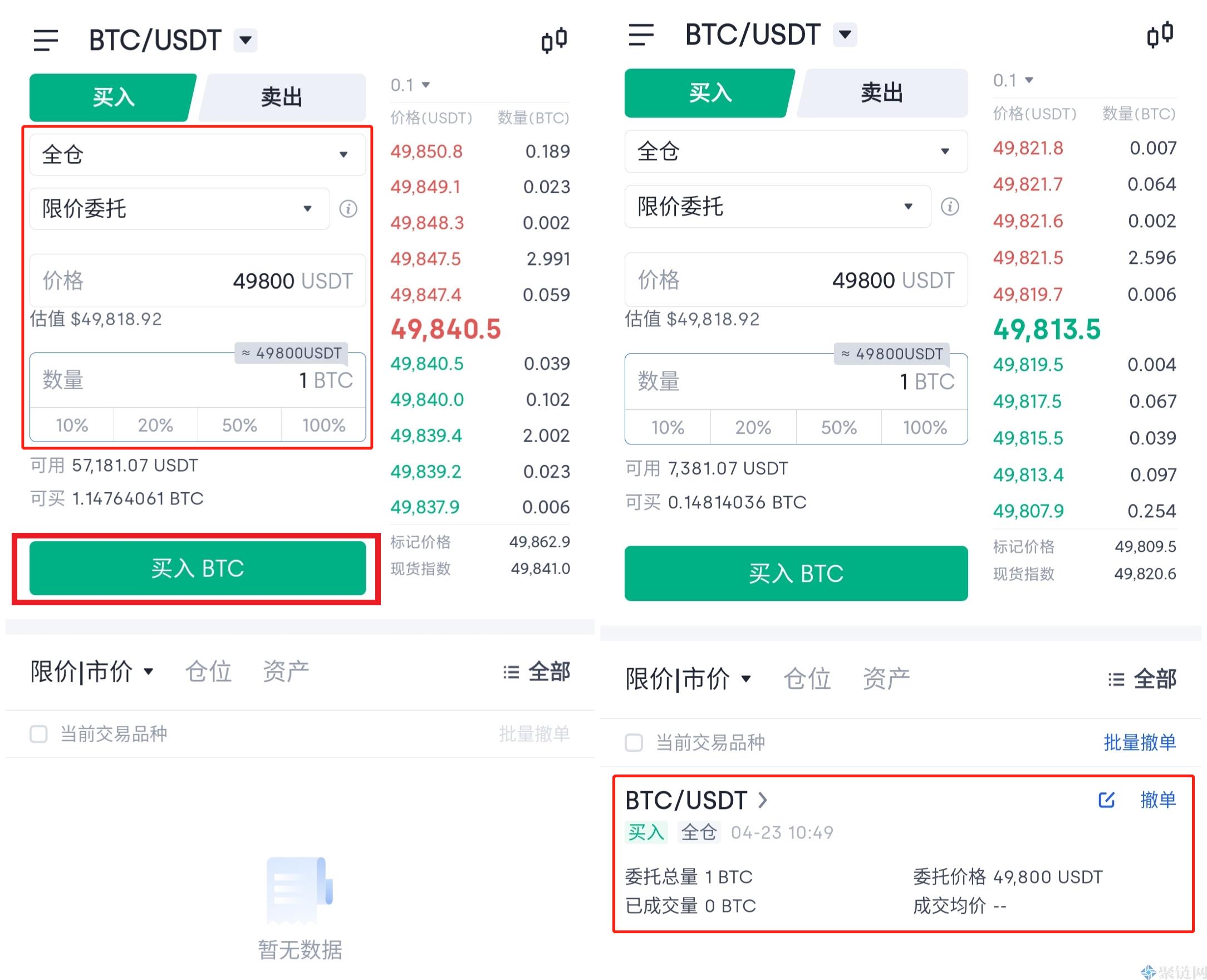 货币账户如何购买货币交易，货币账户新手购买货币交易教程-第4张图片-欧意下载