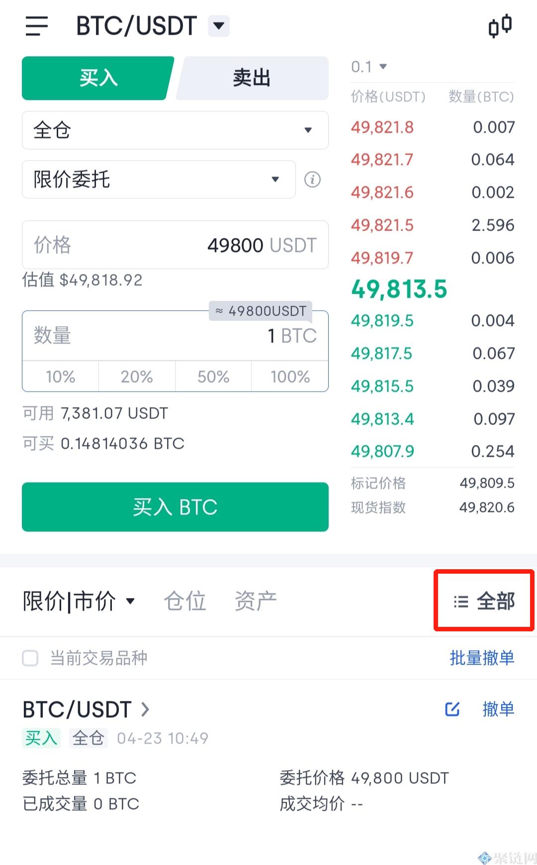 货币账户如何购买货币交易，货币账户新手购买货币交易教程-第5张图片-欧意下载