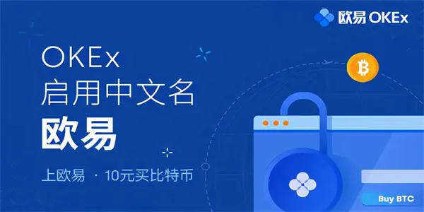 OK交易app官方v6.1.60下载 OK交易所（最新版）-第2张图片-欧意下载