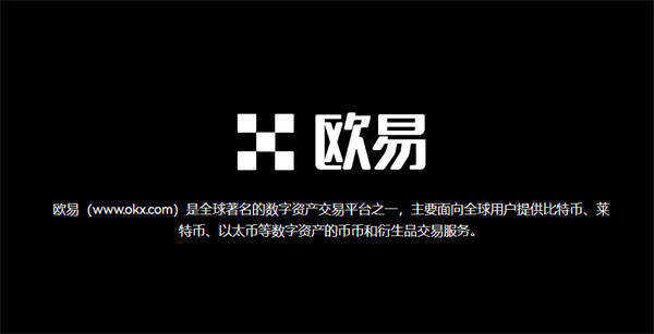 欧艺交易平台app官方下载 欧艺交易app最新版v6.4.0-第1张图片-欧意下载