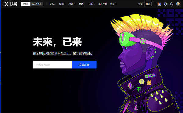欧艺交易平台app官方下载 欧艺交易app最新版v6.4.0-第3张图片-欧意下载