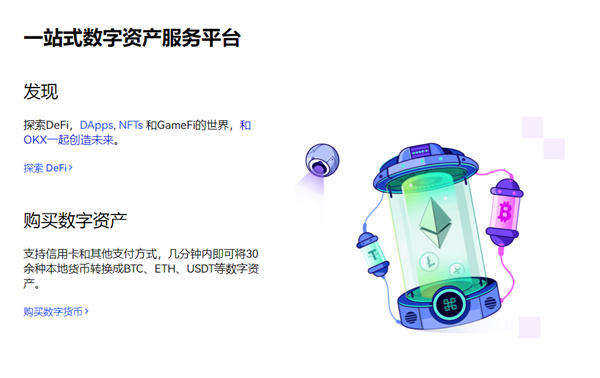 欧意交易所APP官方下载 欧意交易平台官方版v6.5.0-第2张图片-欧意下载