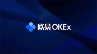 欧意易交易app最新下载 欧意易交易所最新版（v6.7.0版本）