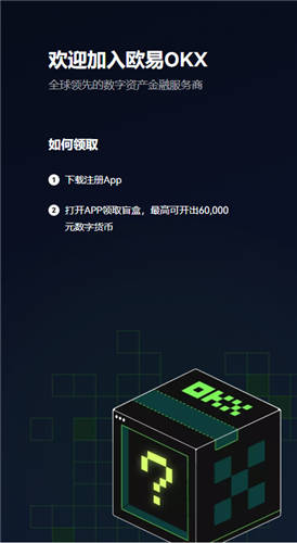 殴易app最新版本下载(实用版本V6.4.53)_欧意越狱版-第3张图片-欧意下载