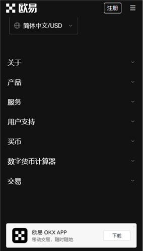 亿达app欧亿(可用版本V6.4.22)|欧意当天买u当天到账的吗-第2张图片-欧意下载