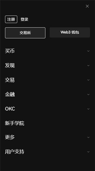 抹茶交易平台下载安卓版(实用版V6.4.85)|抹茶平台下载-第2张图片-欧意下载
