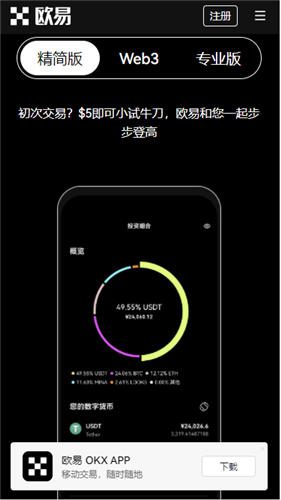 OK交易平台下载(可用版本V6.4.82)|ok交易平台软件下载苹果-第4张图片-欧意下载