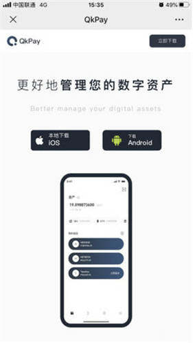 ok 交易平台官方公告版_欧意以太币app下载V6.3.40-第3张图片-欧意下载