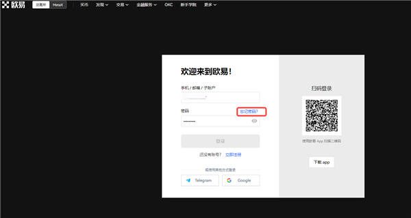 okb交易平台软件下载(全新版本V6.4.70)|okb怎么更新-第4张图片-欧意下载