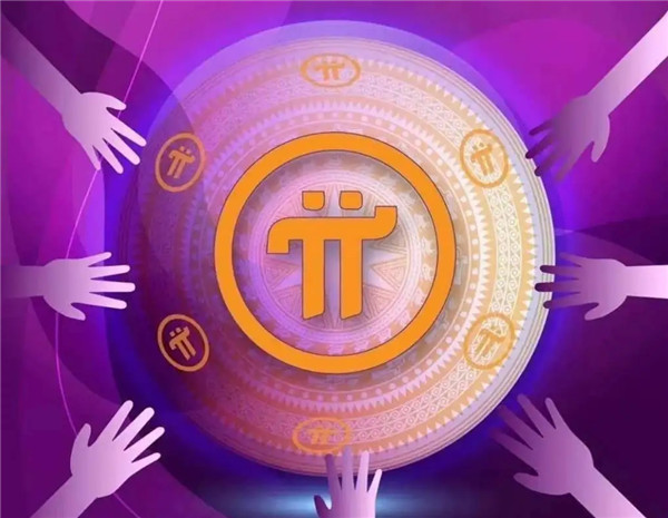 马云正式布局Pi币是真的吗?支付宝pi可信吗?-第3张图片-欧意下载 马云正式布局Pi币是真的吗?支付宝pi可信吗?-第3张图片-欧意下载
