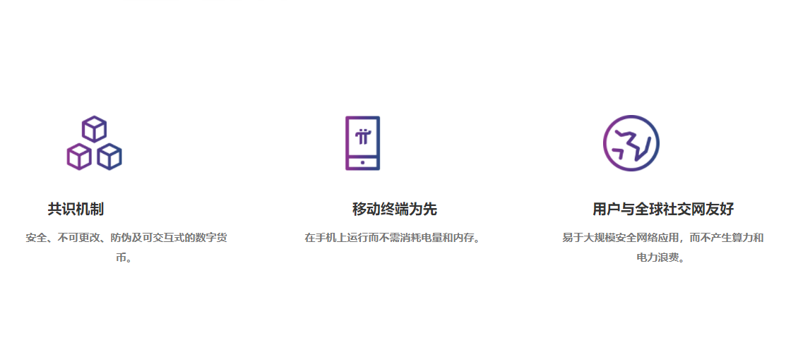 pi正式接入数字人民币 pi币最新公告-第1张图片-欧意下载