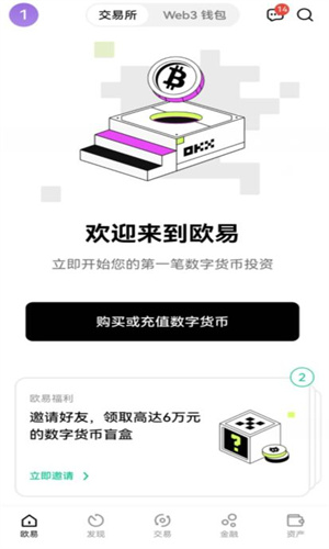 抹茶交易所ios下载 苹果版抹茶比特币交易所下载-第3张图片-欧意下载 抹茶交易所ios下载 苹果版抹茶比特币交易所下载-第3张图片-欧意下载