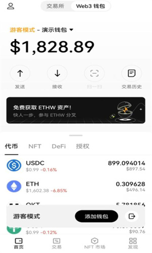 抹茶交易所ios下载 苹果版抹茶比特币交易所下载-第5张图片-欧意下载 抹茶交易所ios下载 苹果版抹茶比特币交易所下载-第5张图片-欧意下载